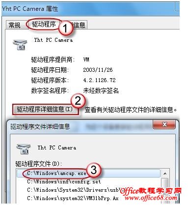 win7怎么打开摄像头？教你打开win7摄像头的四种方法 - 第4张  | 自由草