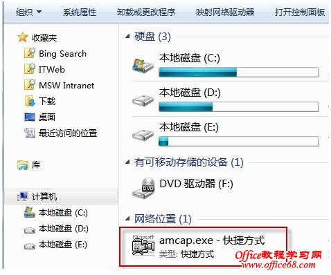 win7怎么打开摄像头？教你打开win7摄像头的四种方法 - 第7张  | 自由草