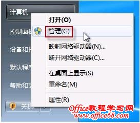 win7怎么打开摄像头？教你打开win7摄像头的四种方法 - 第2张  | 自由草