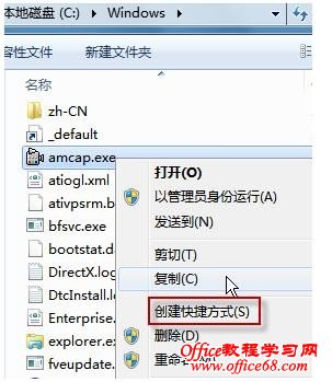 win7怎么打开摄像头？教你打开win7摄像头的四种方法 - 第5张  | 自由草