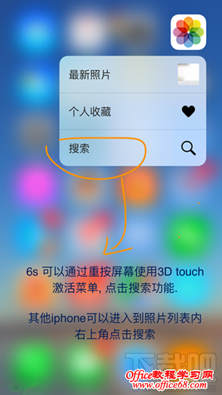 iPhone6s怎么按照时间搜索照片 iPhone6s搜索照片小技巧分享