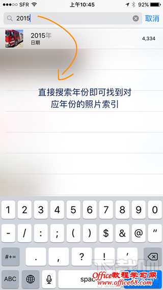 iPhone6s怎么按照时间搜索照片 iPhone6s搜索照片小技巧分享