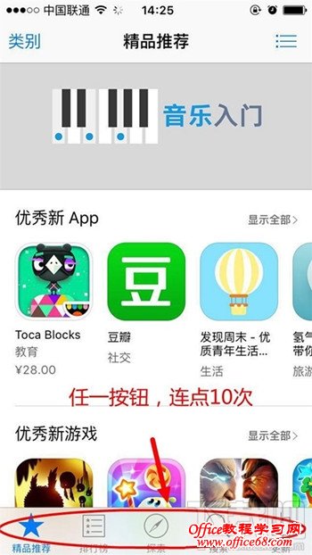 苹果手机App Store加载太慢怎么办 加快iPhone应用商店加载速度方