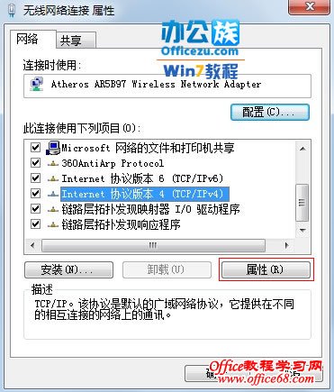 选中IPV4协议