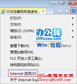 然后在下拉列表中选择Internet选项