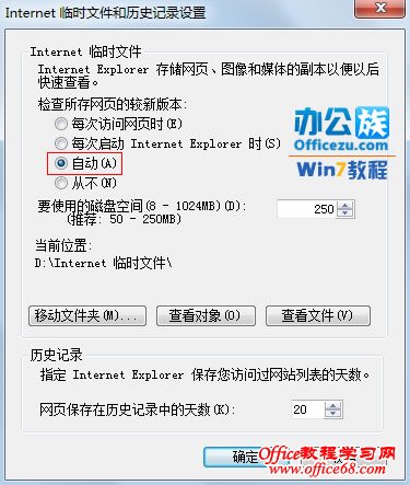 勾选自动，我们还可以更改临时文件的存放位置