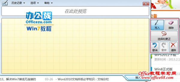 打开数学公式编辑器