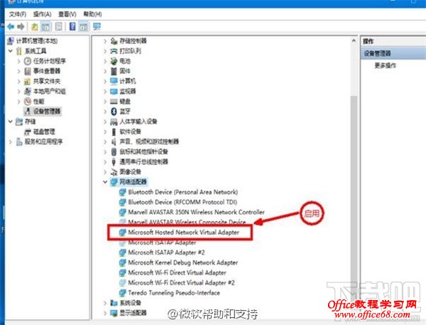 Win10笔记本开启WiFi提示“无法启动承载网络”解决方法