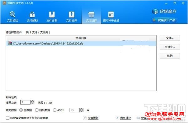 Win10如何彻底擦除硬盘已删文件 Win10一招彻底擦除硬盘已删文件