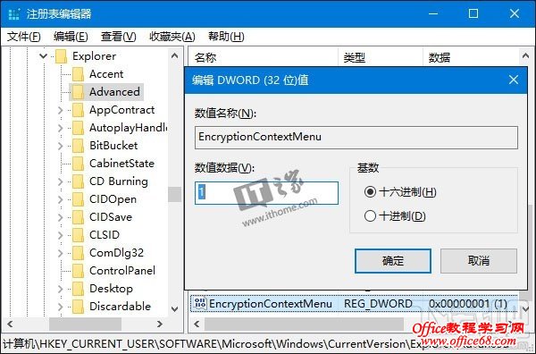 Win10自带加密文件使用方法 Win10右键快速加密文件教程