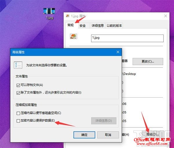 Win10自带加密文件使用方法 Win10右键快速加密文件教程