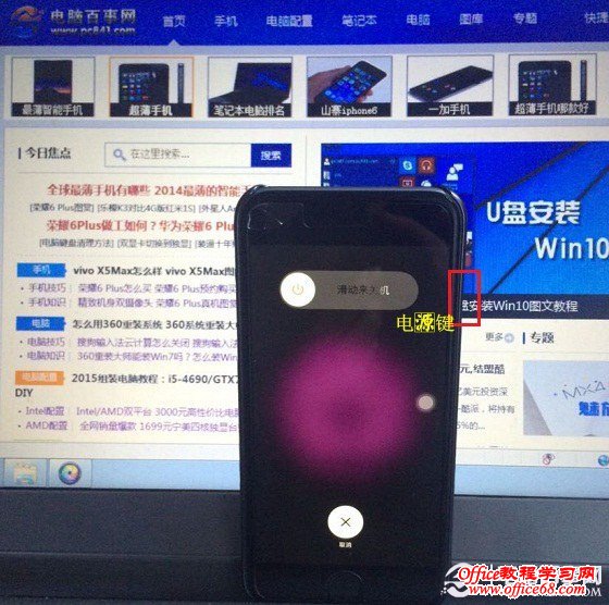 iPhone6怎么关机 电源键关键方法