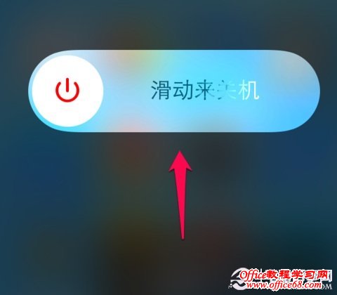 iPhone6怎么关机 2种iPhone6强制关机方法