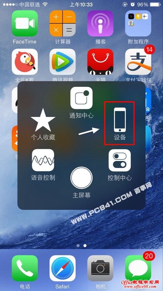 iPhone6关机方法二