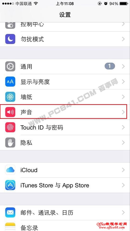 iPhone6闹钟震动怎么关闭 iPhone6闹钟振动设置方法