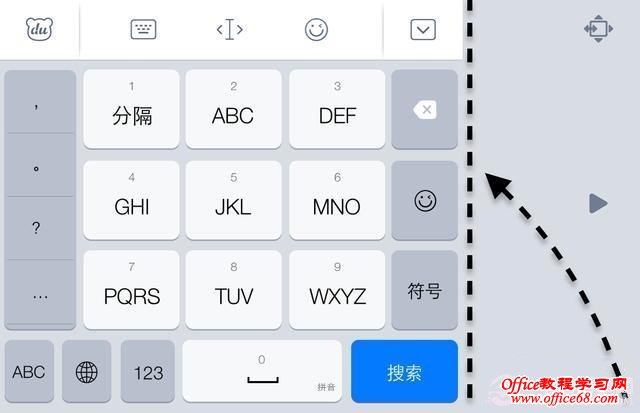 iPhone6 Plus如何单手打字？iPhone6 Plus单手打字教程