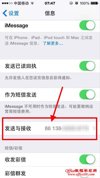 iPhone6屏蔽iMessage短信方法