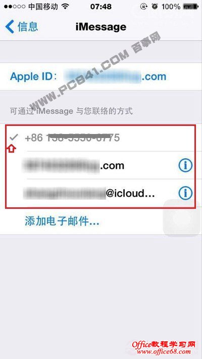 iPhone6屏蔽iMessage短信方法