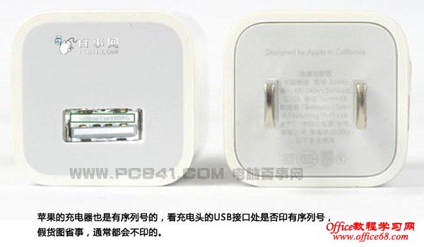 iPhone6充电器真假辨别方法