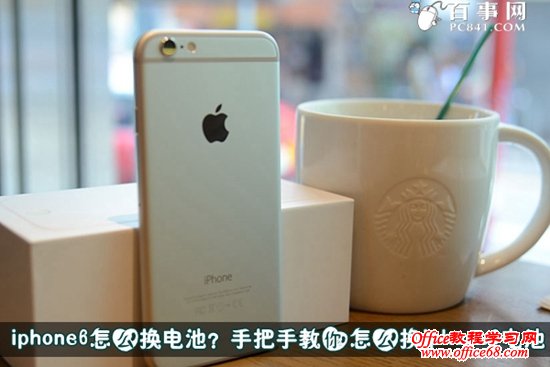 iphone6怎么换电池？手把手教你怎么换iphone6电池