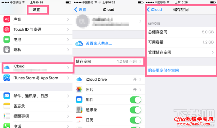 iCloud备份超出储存空间怎么办 如何更好管理iCloud储存空间