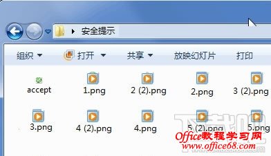 Win7系统的缩略图错乱