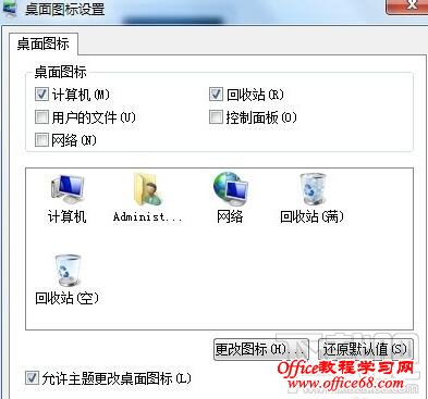 win7系统如何进行个性化设置？