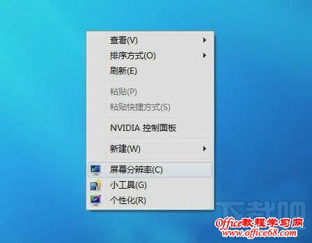 win7系统如何进行个性化设置？