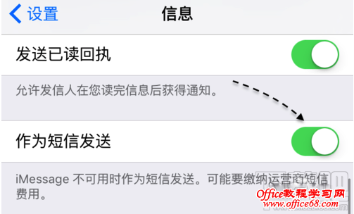 iPhone6s短信发送失败怎么办 iPhone6s短信发送失败解决方案