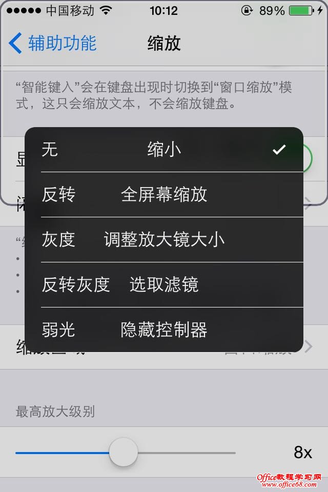 开启iphone的弱光模式