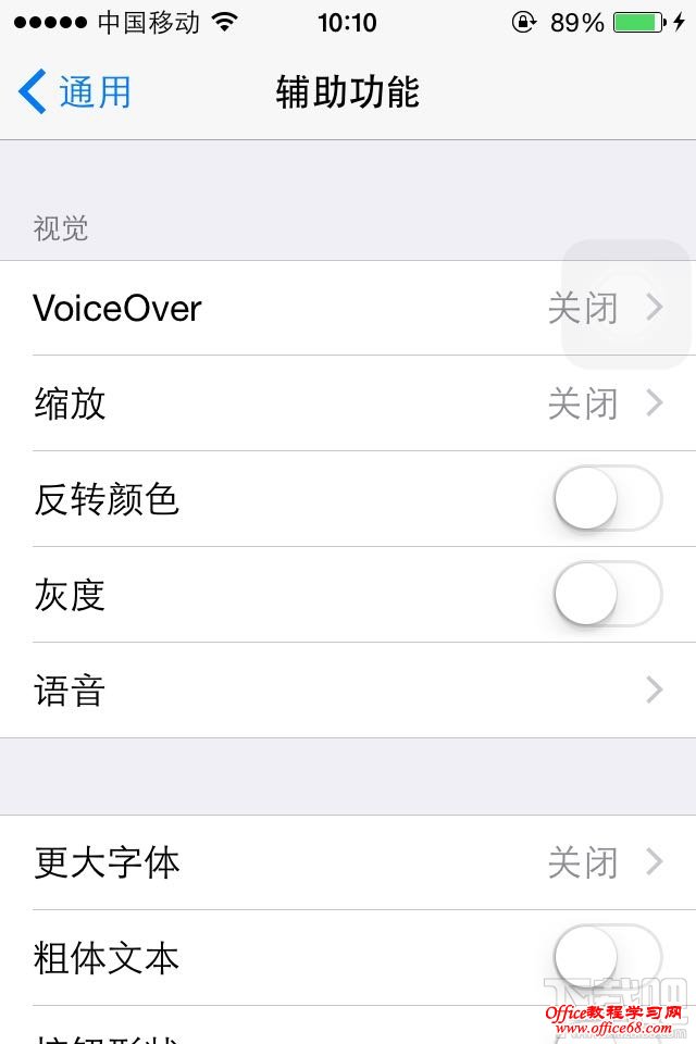 开启iphone的弱光模式