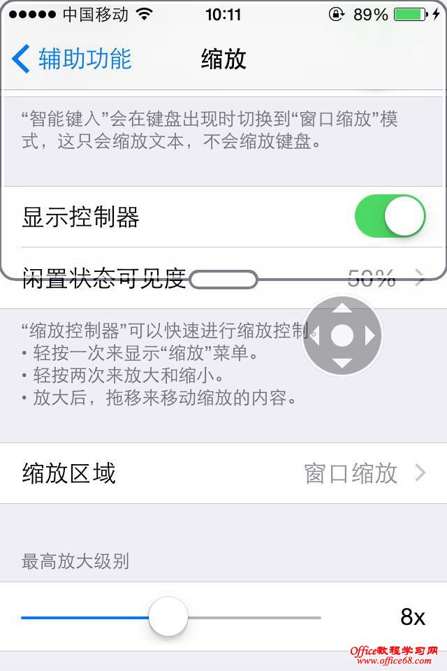 开启iphone的弱光模式