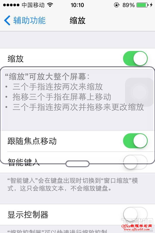 开启iphone的弱光模式