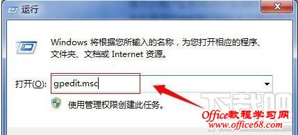 Win7系统怎么样取消错误报告提示窗？