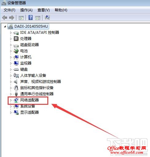 Win7系统怎么重装无线网卡驱动？