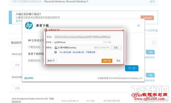 Win7系统怎么重装无线网卡驱动？