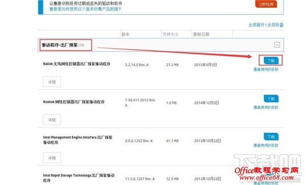 Win7系统怎么重装无线网卡驱动？