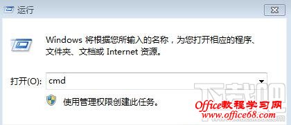 Win7系统桌面右键菜单amd vision选项怎么删除？