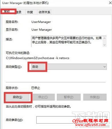 win10开机弹出关键错误开始菜单和Cortana无法工作怎么办？