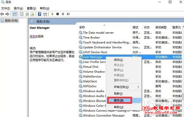 win10开机弹出关键错误开始菜单和Cortana无法工作怎么办？