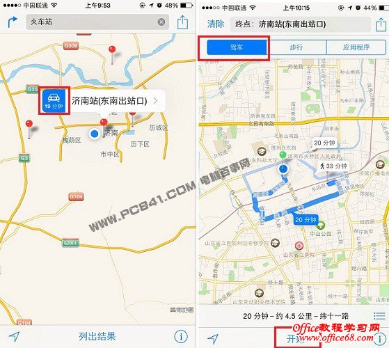 iPhone6自带地图使用教程