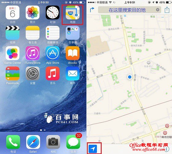 iPhone6地图怎么用