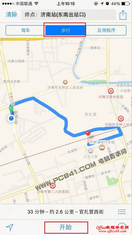 iPhone6地图使用教程