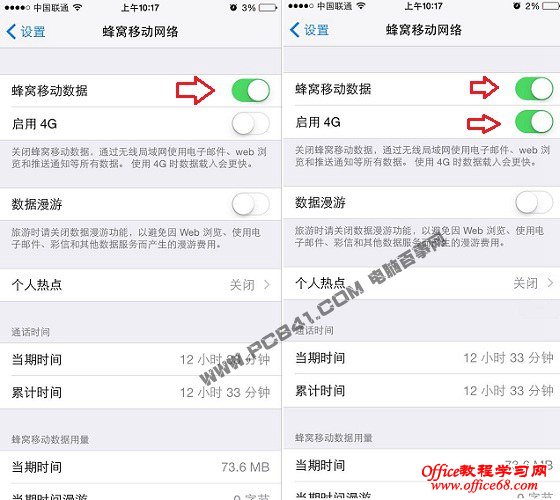 iPhone6移动网络设置教程