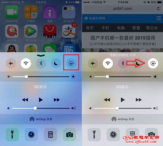 iPhone6屏幕旋转设置教程