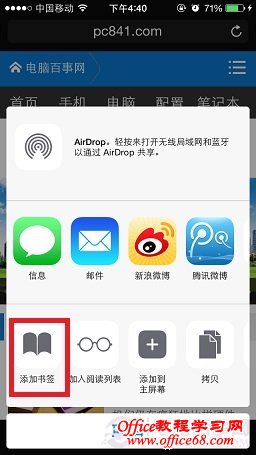 iphone的safari怎么设置主页？safari浏览器设置主页教程