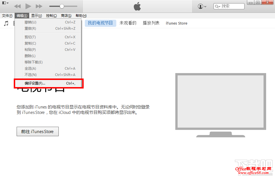 itunes怎么更新软件？