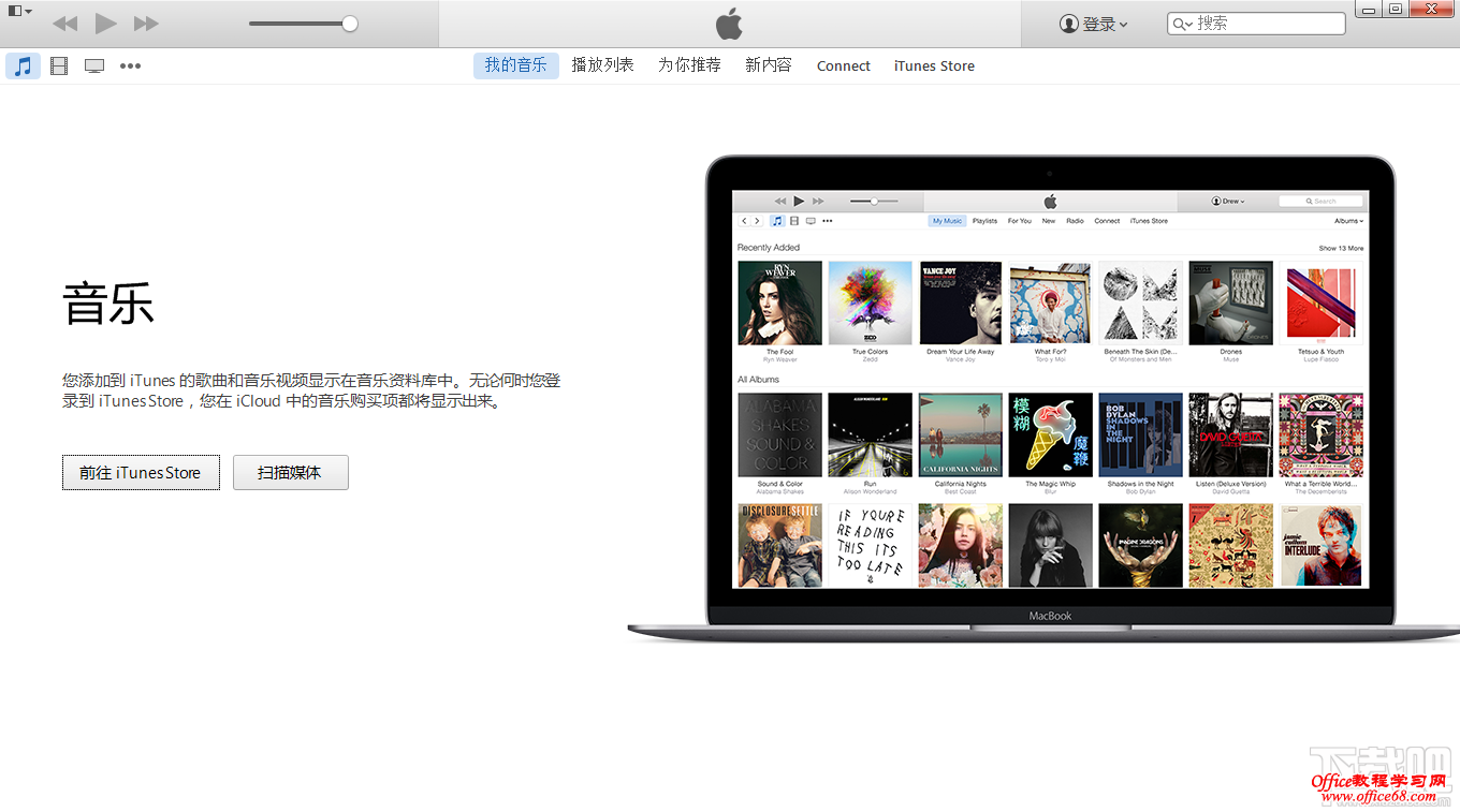 itunes下载的软件在哪里？