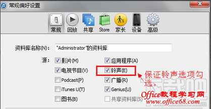 怎么用itunes制作铃声?