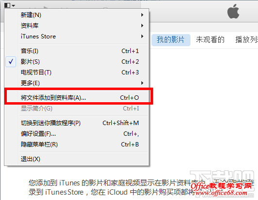 怎么用itunes制作铃声?